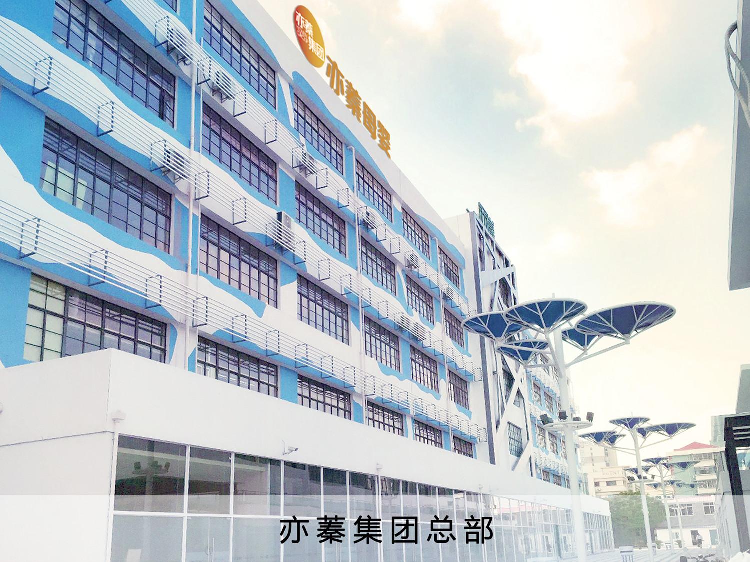 亦蓁總部.jpg