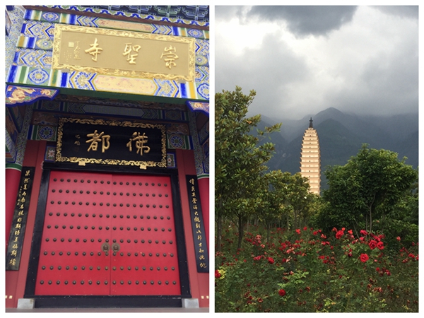 崇圣寺.jpg