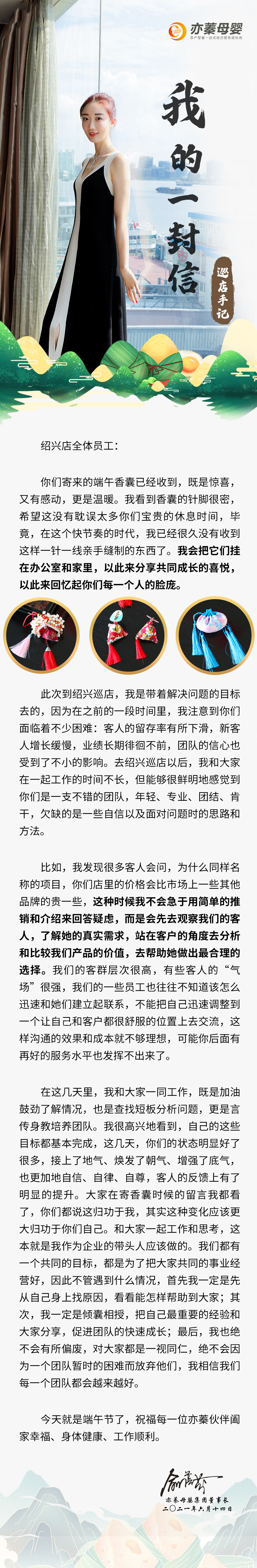 2021.6.14端午節：我的一封信.jpg