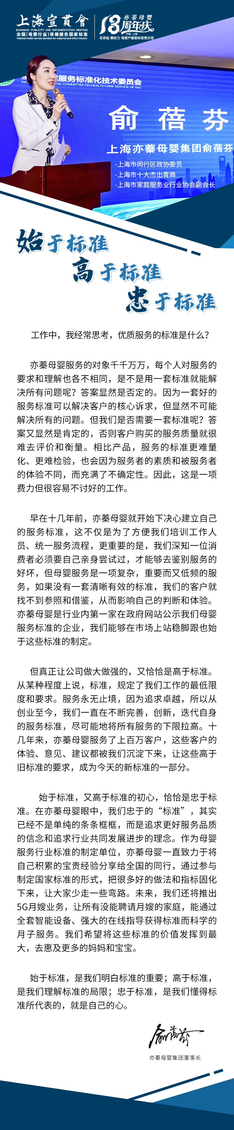 2021.4.15始于標準高于標準忠于標準.jpg