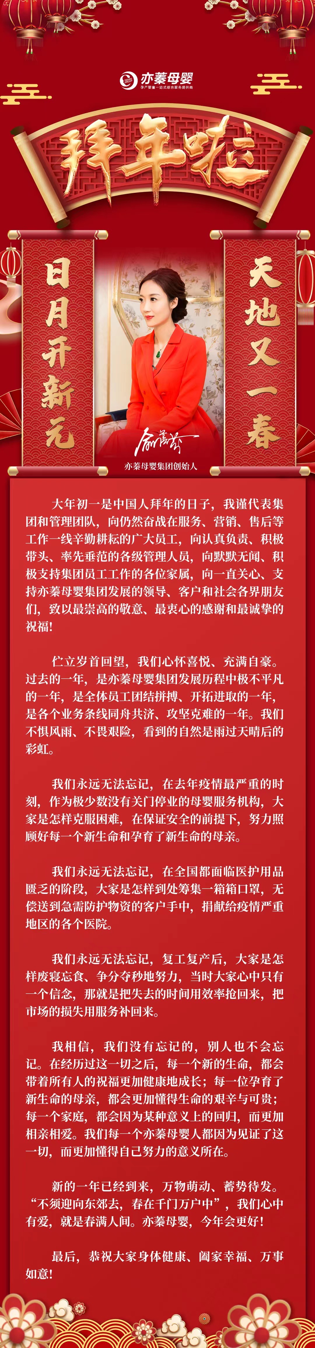 2021.2.12日月開新元，天地又一春.jpg