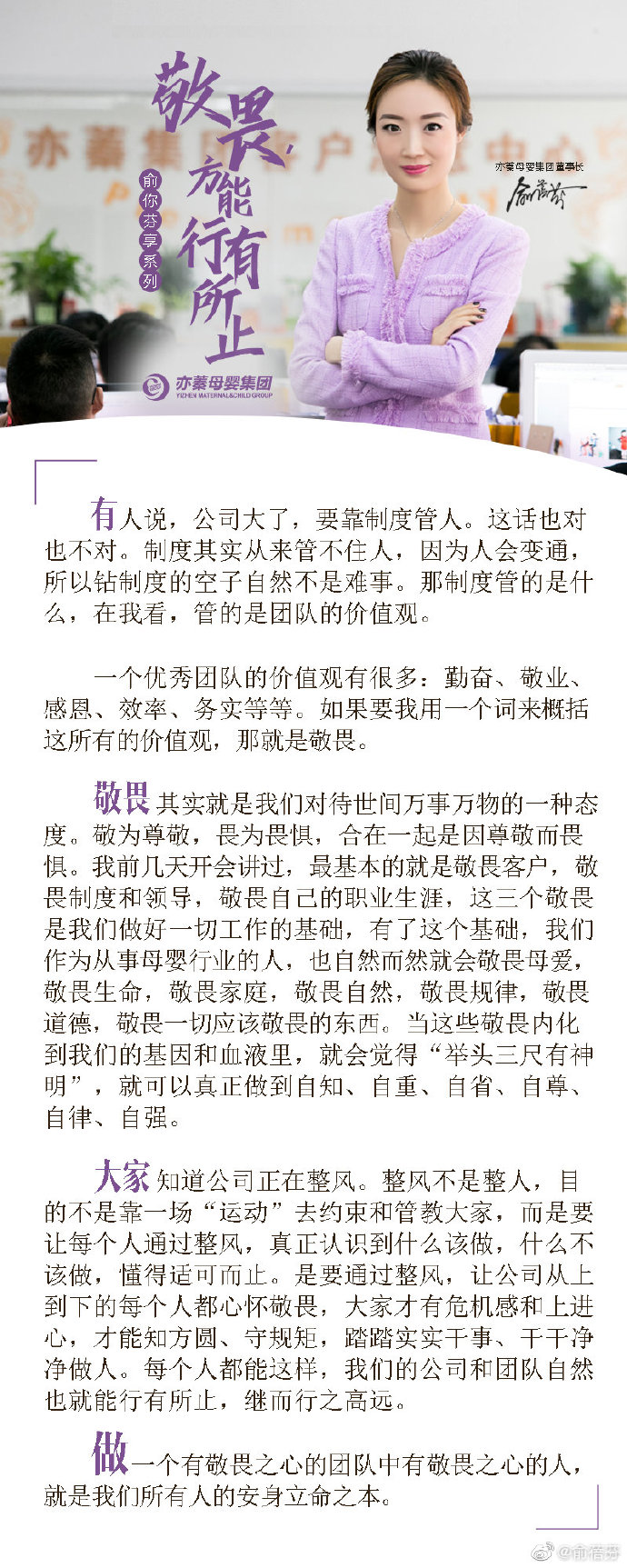 2020-6-11敬畏方能行有所止.jpg