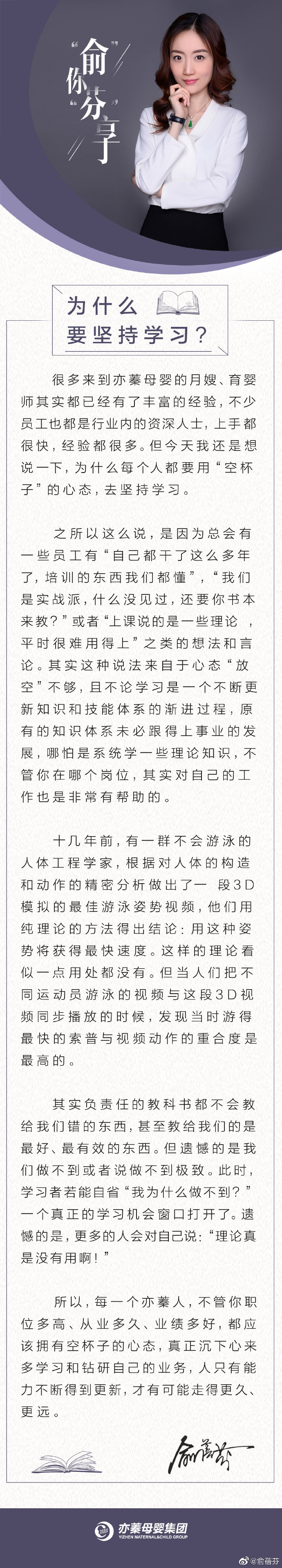 2020-6-24為什么要堅(jiān)持學(xué)習(xí).jpg