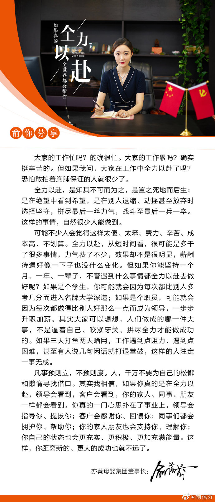 2020-7-16如果真的全力以赴，全世界都會幫你.jpg