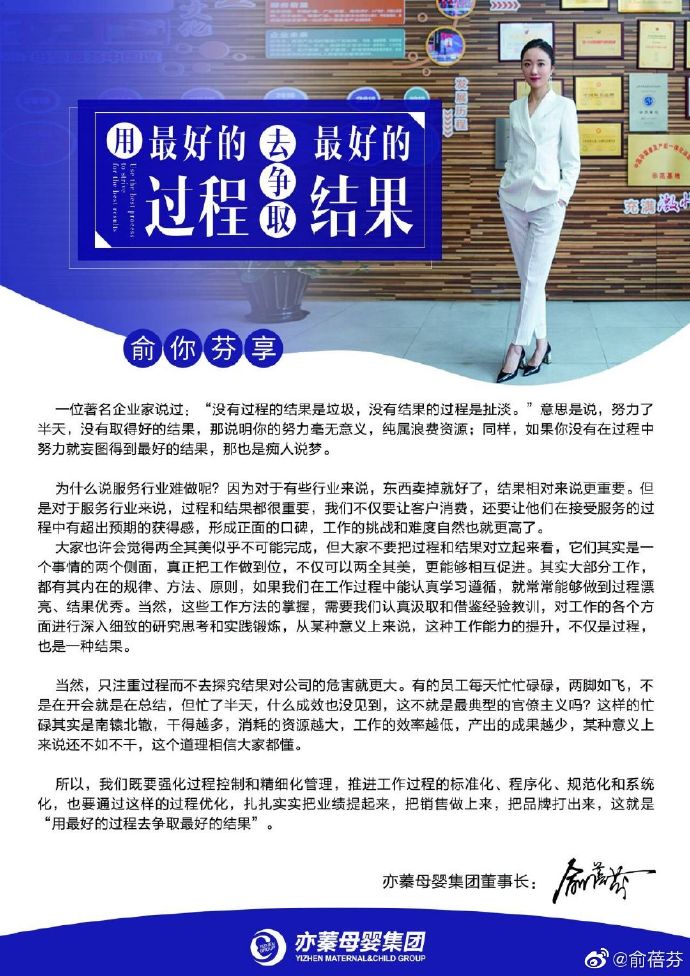 2020-7-27用最好的過程去爭取最好的結果.jpg