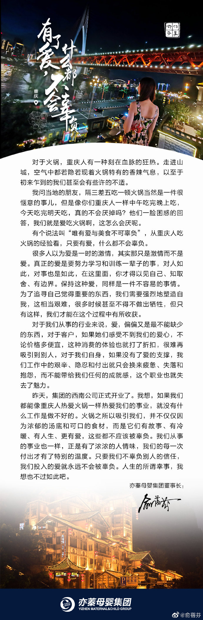 2020-8-5有了愛什么都不會辜負.jpg