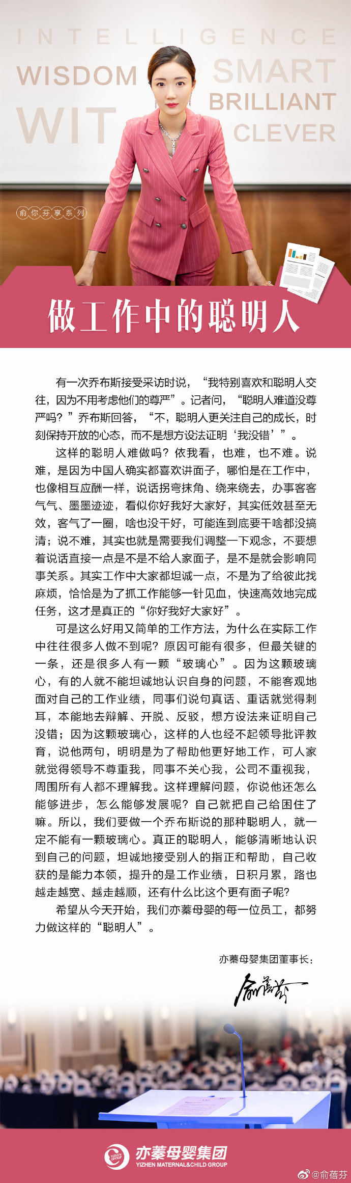 2020-8-14做工作中的聰明人.jpg