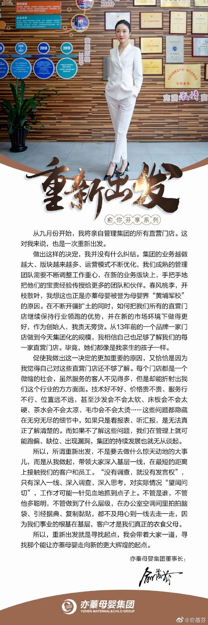 2020-9-1重新出發(fā).jpg
