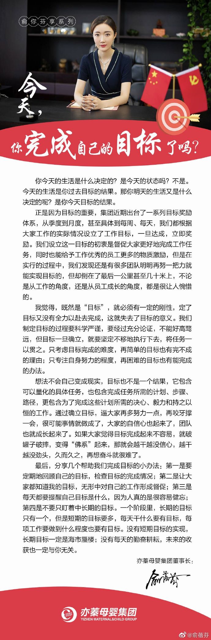 2020-9-19今天，你完成自己的目標了嗎？.jpg