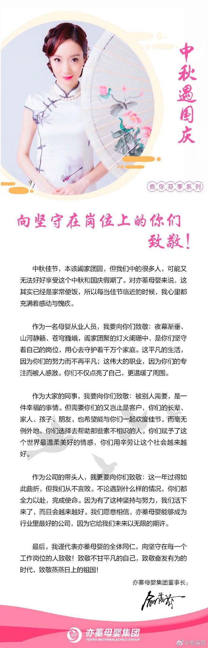 2020-10-2中秋遇國慶，向堅(jiān)守在崗位上的你們致敬！.jpg