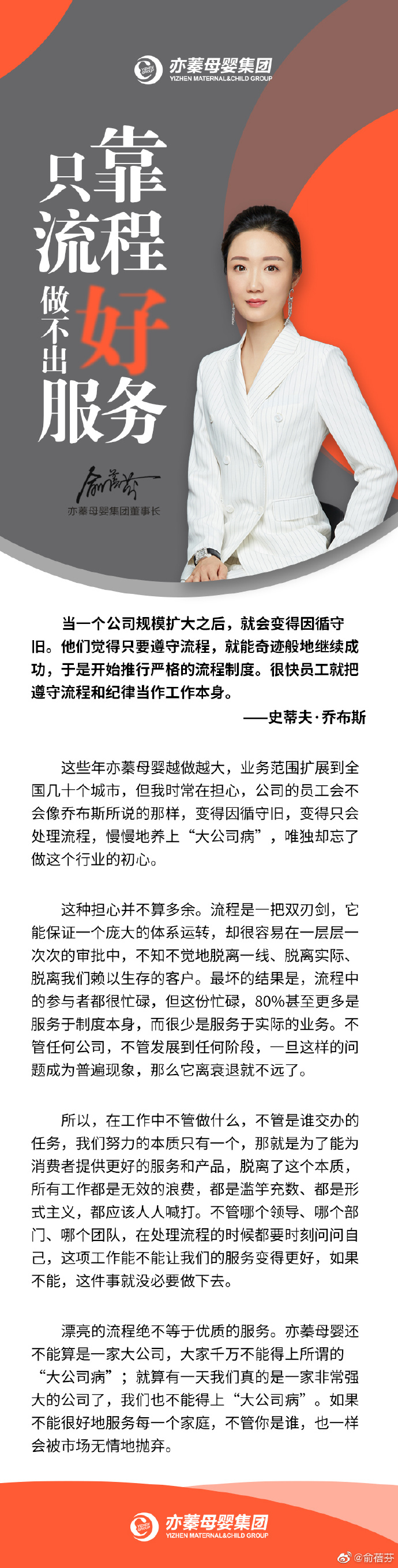 2020-11-22只靠流程做不出好服務.jpg