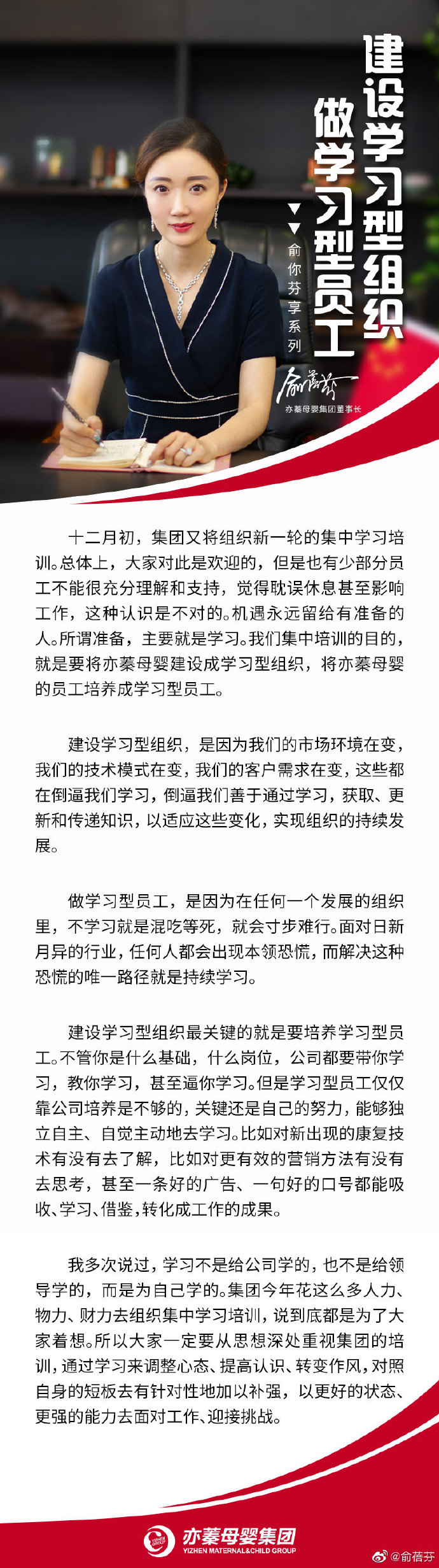 2020-11-30建設學習型組織 做學習型員工.jpg