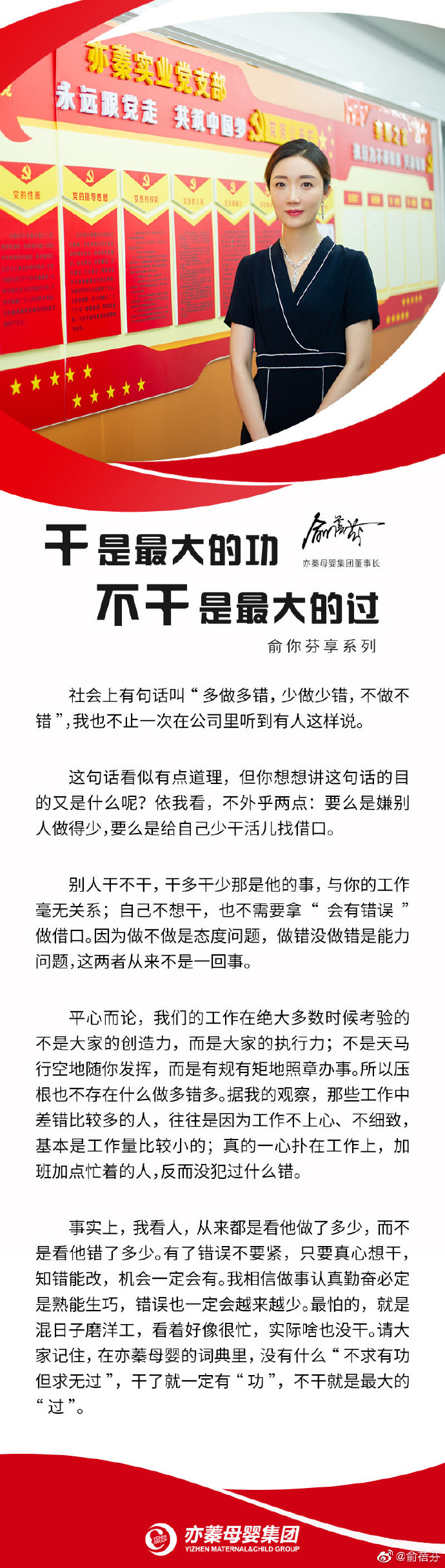 2020-12-7干是最大的功 不干是最大的過.jpg