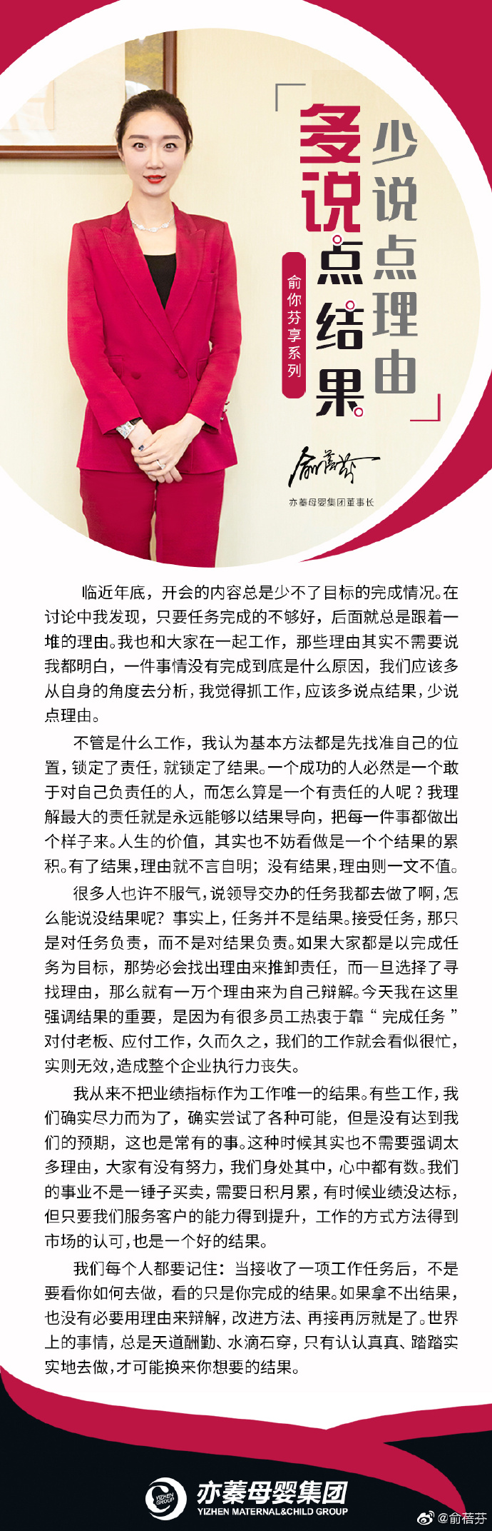 2020-12-19多說點結果 少說點理由.jpg