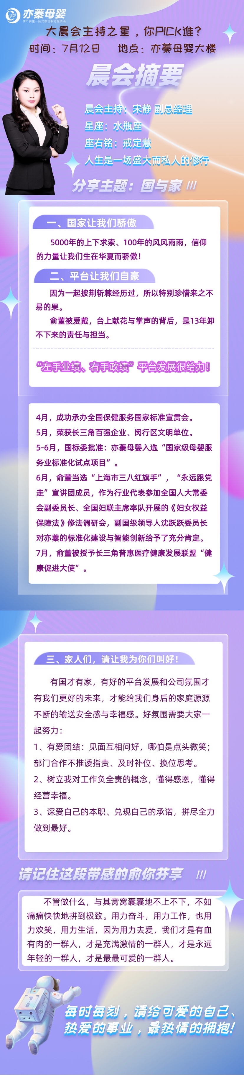 2021.7.12宋靜.jpg