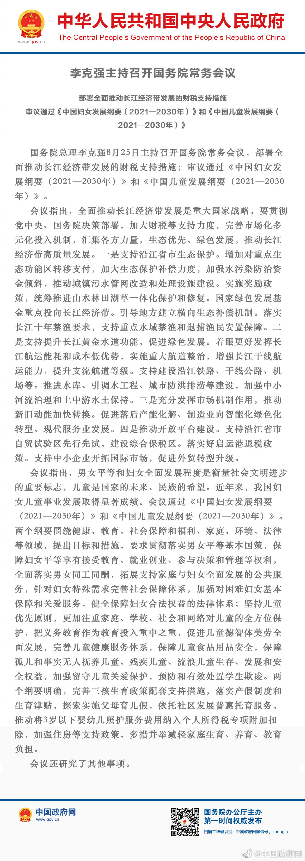 微信圖片_20210826093607.jpg