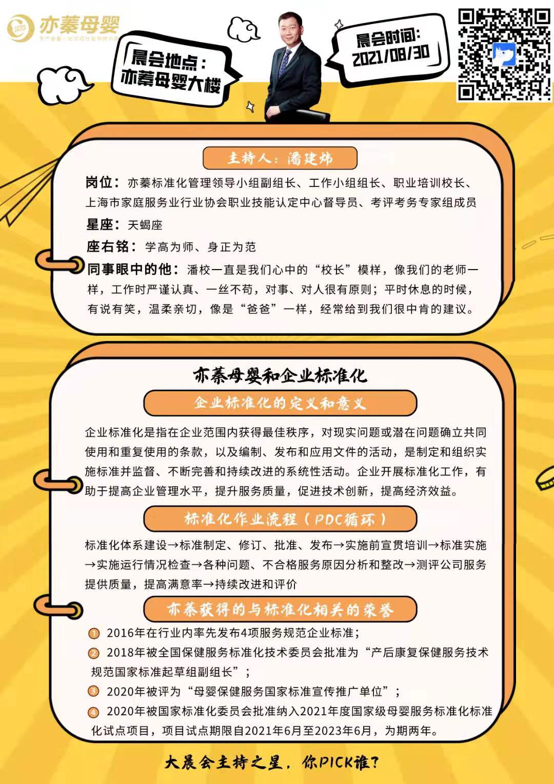 2021.8.30潘校長.jpg