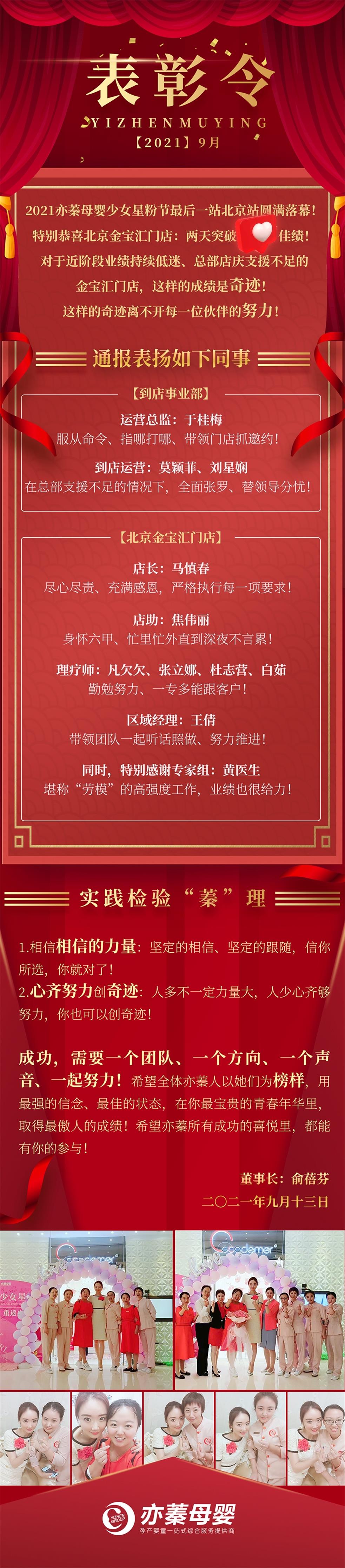 9-13表彰令(1).jpg
