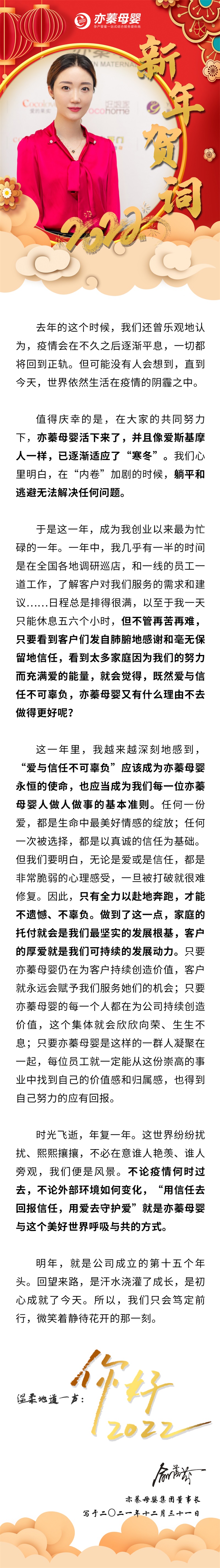 2021.12.31新年賀詞（官網(wǎng)）.jpg