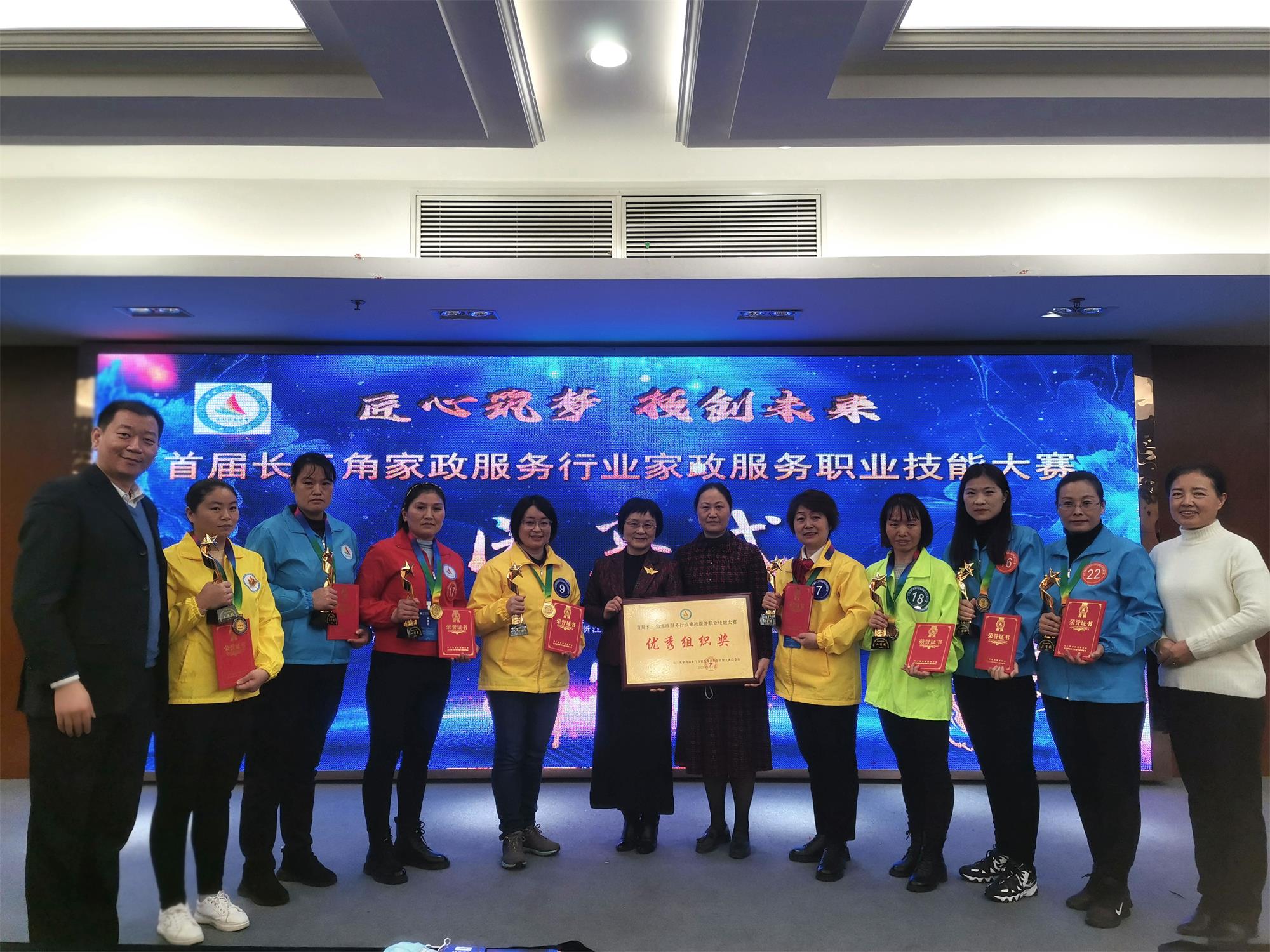 圖4：上海市家庭服務(wù)業(yè)行業(yè)協(xié)會張麗麗會長與上海代表團獲獎選手、指導(dǎo)老師合影.jpg