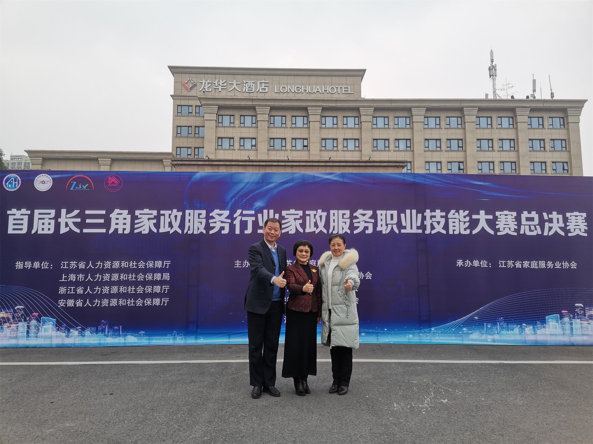 圖6：上海市家庭服務(wù)業(yè)行業(yè)協(xié)會張麗麗會長與亦蓁母嬰潘建煒校長、郎鳳麗老師合影.jpg