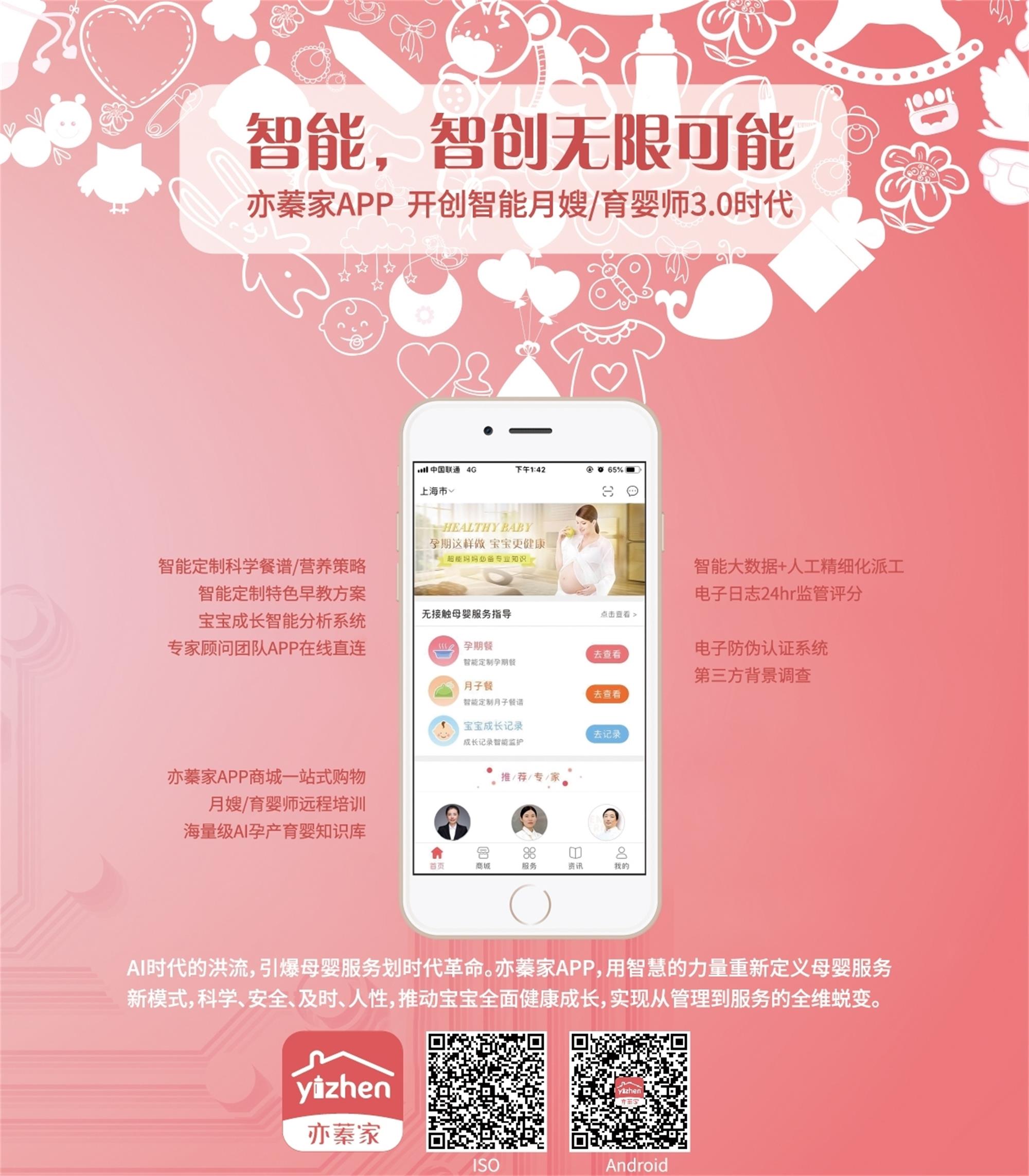 圖12：亦蓁家APP.jpg