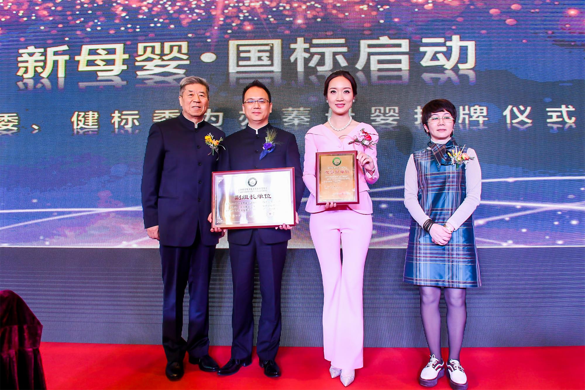 圖13：原國家中醫(yī)藥管理局副局長李大寧、健標(biāo)委副主任劉玲為亦蓁母嬰授牌.jpg