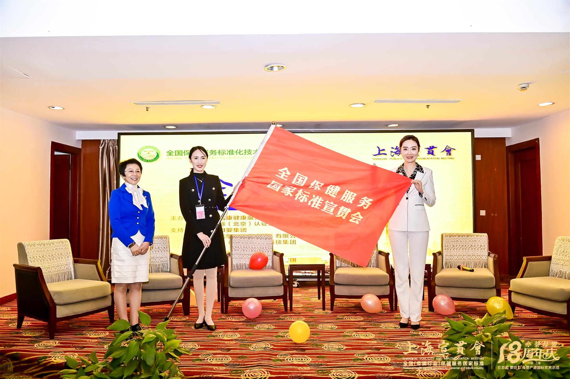 圖18：亦蓁母嬰作為行業(yè)標(biāo)桿進行國標(biāo)宣貫.jpg