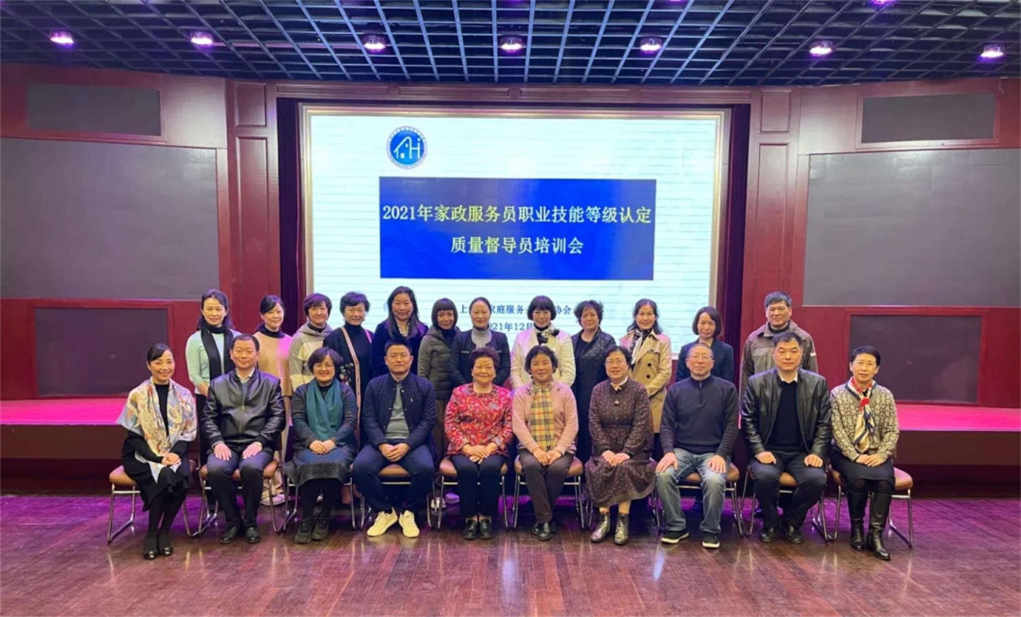 圖21：2021年下半年,在上海市家協(xié)的帶領(lǐng)下，亦蓁母嬰作為上海市家協(xié)副會長單位全面參與母嬰護理員職業(yè)技能等級認(rèn)定工作和實施方案的建設(shè)。.jpg