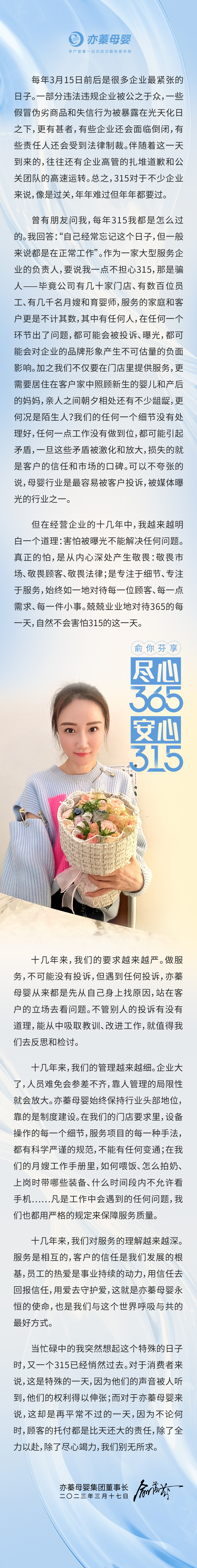 230317-俞你芬享