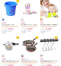 日用百貨大促 滿99減40、滿188減100火熱進(jìn)行中