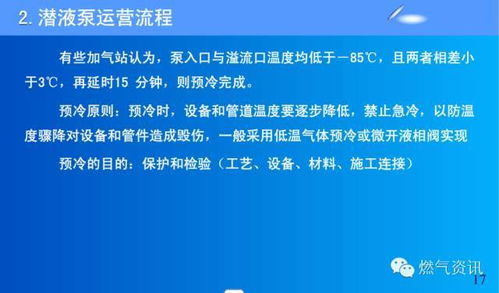 LNG潛液泵運(yùn)營中的常見故障分析與排除及維護(hù)保養(yǎng)策略