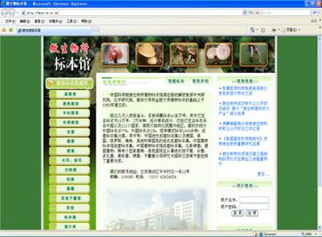 一流的科技創(chuàng)新需要一流的技術(shù)支撐與服務(wù) 中國(guó)科學(xué)院微生物研究所信息化工作采訪紀(jì)實(shí)