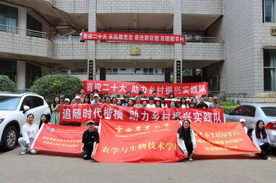 助力鄉(xiāng)村振興 農(nóng)學院赴普洱市瀾滄拉祜族自治縣開展‘三下鄉(xiāng)’生物技術推廣服務