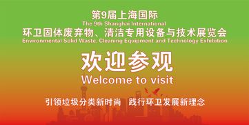 百家行業(yè)翹楚齊聚，一站式環(huán)衛(wèi)全產(chǎn)業(yè)鏈技術產(chǎn)品與生物技術推廣服務全面展示