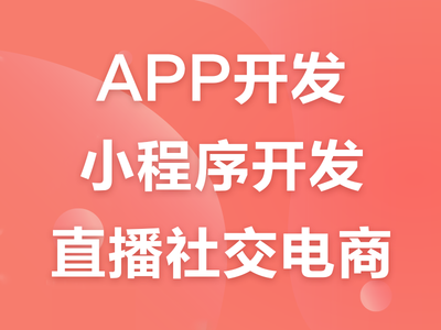 類似得物app開(kāi)發(fā) 類似毒app開(kāi)發(fā)定制