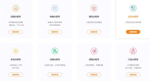 不求人,3分鐘diy小程序 速in小程序開(kāi)發(fā)平臺(tái)上線