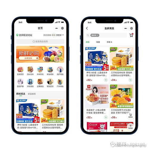 生鮮配送小程序開發(fā)價值與優(yōu)勢