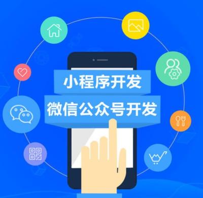 如何選擇一家上海小程序定制開發(fā)公司服務(wù)商